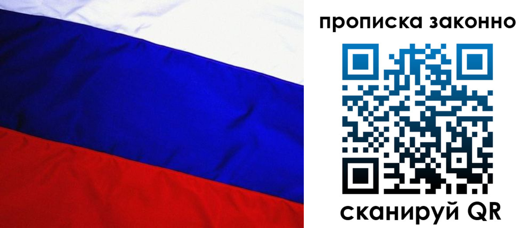 временная регистрация для школы в Павловском Посаде