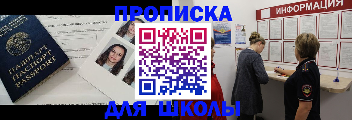 временная регистрация поиск в Павловском Посаде