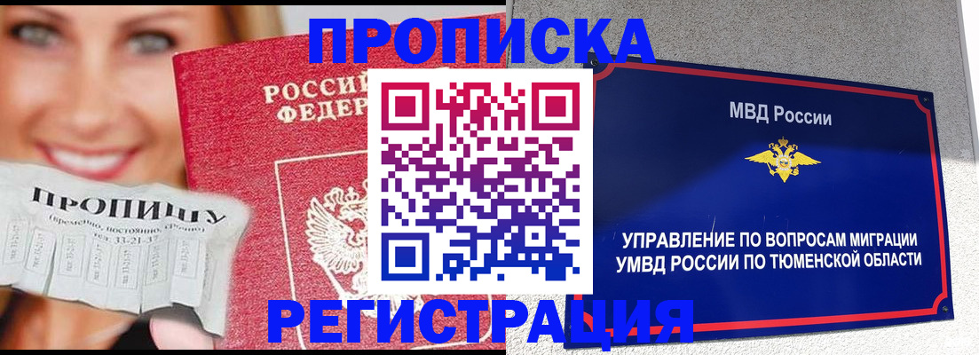 временная регистрация 2025 в Павловском Посаде