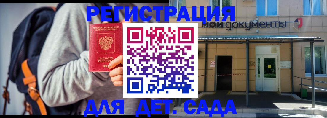 прописка для работы в Павловском Посаде