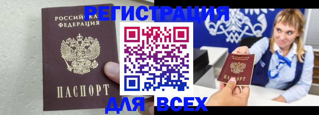 временная регистрация гарантия в Павловском Посаде