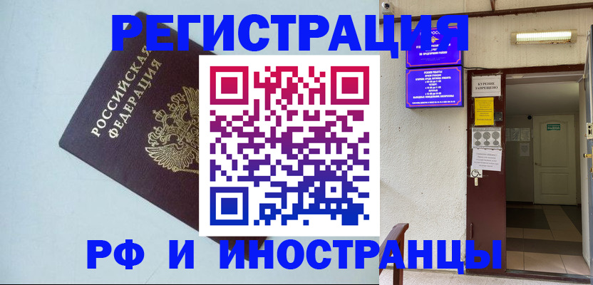 временная регистрация в Павловском Посаде