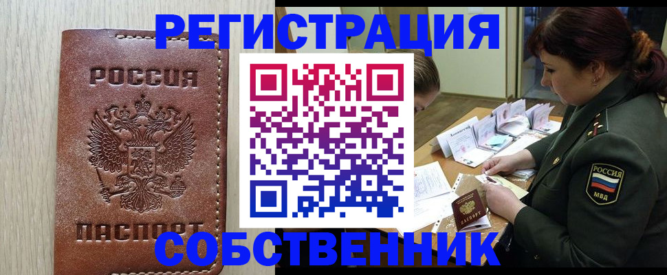 временная регистрация поиск в Павловском Посаде